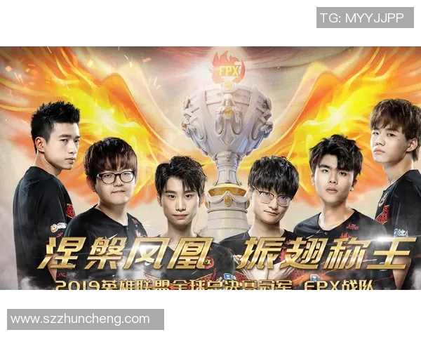 全球总决赛特别报道：FPX逆袭之路揭示团队精神与战术创新的完美结合